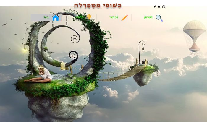 צילום מסך מאתר מספרלה