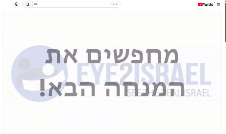 כותרת הפתיחה של הסרטון "המסבירים הצעירים"